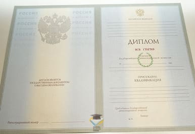 Диплом ИМЭиИ 2003-2009 годов