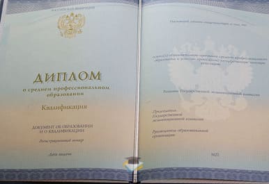 Диплом Центра интенсивных технологий образования 2014-2020 годов